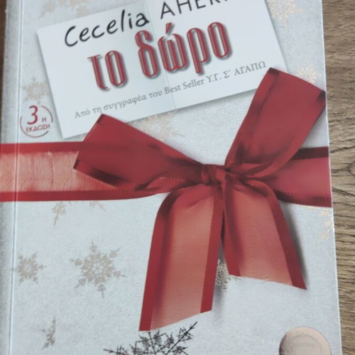 The Gift novel like new by Cecelia Ahern