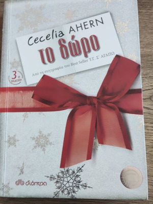 The Gift novel like new by Cecelia Ahern