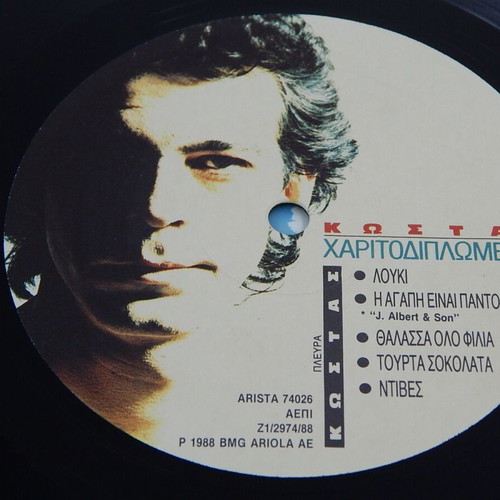 Kostas Charitodiplomenos LP vinyl record