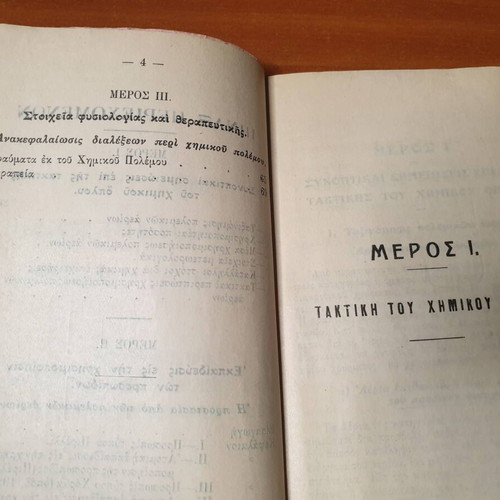 1930 Summary Notes on Gas School Lessons used, military collectible