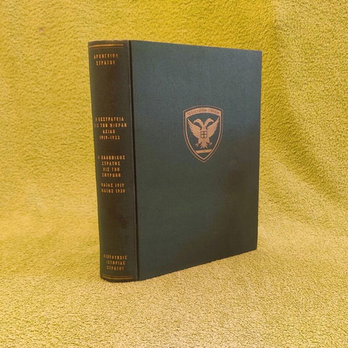 General Staff of the Army 1957, Campaign in Asia Minor, used