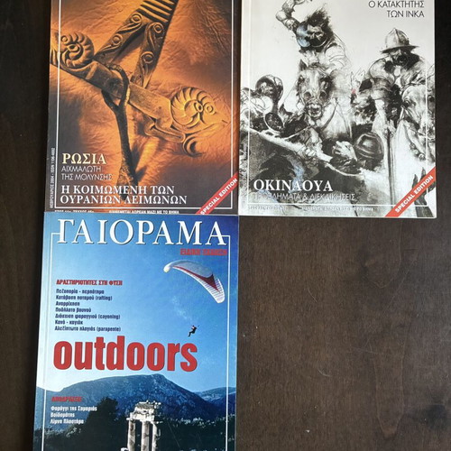 Gaiorama Epiloges magazine collection, 19 special editions