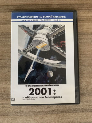 2001: Η Οδύσσεια του Διαστήματος DVD, ελληνική έκδοση, Στάνλεϊ Κιούμπρικ