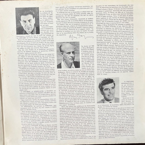 Mikis Theodorakis = Mikis Theodorakis, Odysseas Elytis – To Axion Esti = To Axion Esti Double Album