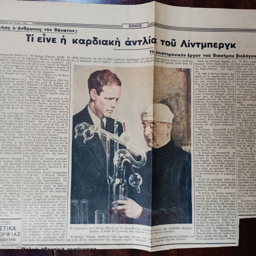 Prewar Ethnos newspaper scraps 1938 like new, beauty and health topics