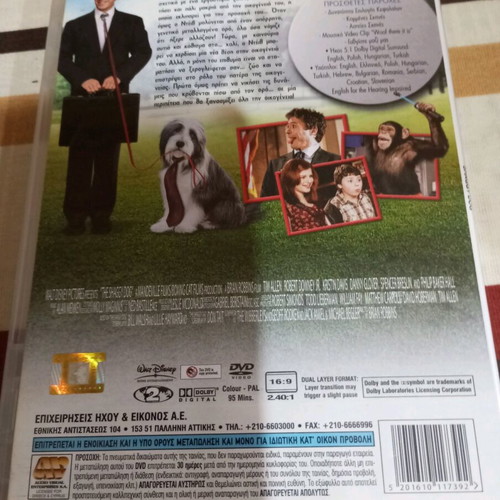Shaggy Dog DVD used with Greek subtitles
