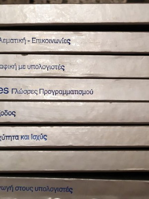 Computer encyclopedia Time Life Books used, 8 volumes