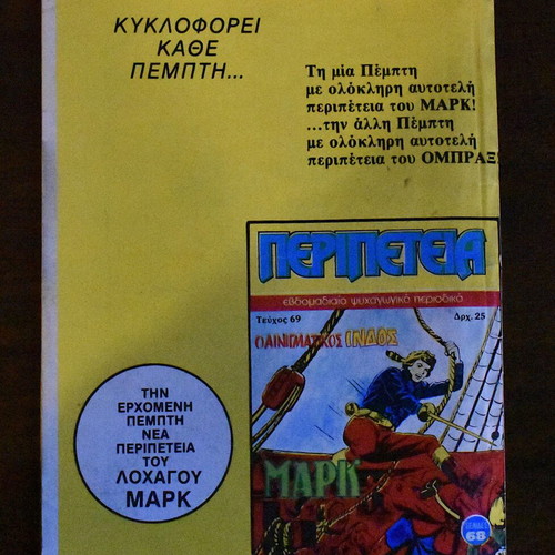 Peripeteia comic No 68 like new