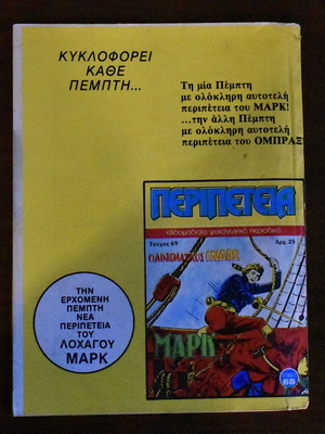 Peripeteia comic No 68 like new