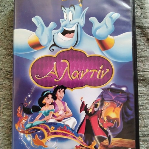 Walt Disney Aladdin DVD, dubbed with Greek subtitles