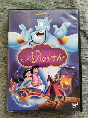 Walt Disney Aladdin DVD, dubbed with Greek subtitles