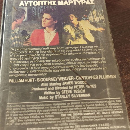 Eyewitness thriller VHS used, with subtitles