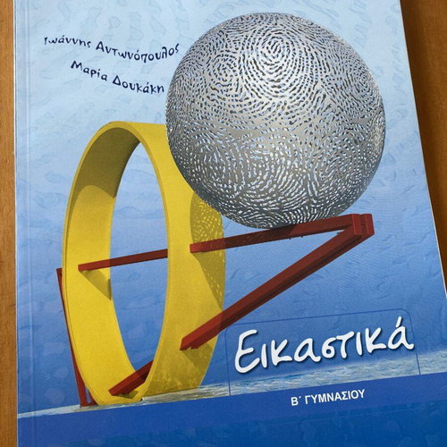 Visual Arts Textbook for 2nd Grade Gymnasium