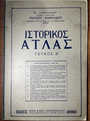 Historical Atlas Issue B used edition by Pavlos Karolidis