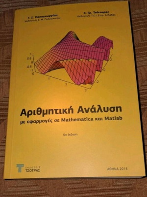 University book Numerical Analysis like new