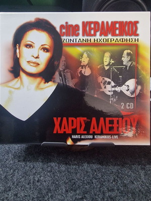 Haris Alexiou Cine Keramikos Live Recording 2 CD new