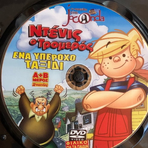 Dennis the Menace One Wonderful Journey DVD used, dubbed