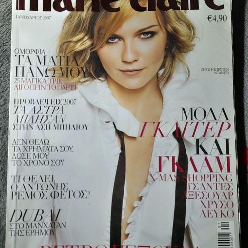 Marie Claire January 2007 with Kristen Dunst used