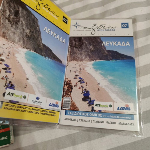 Lefkada travel guide like new with map