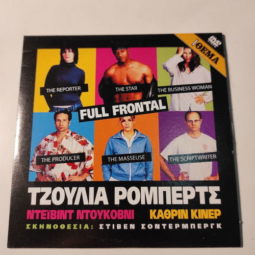 (DVD) Full frontal