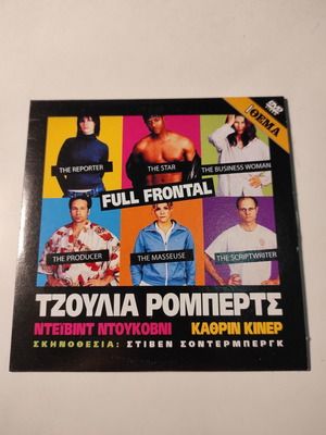 (DVD) Full frontal