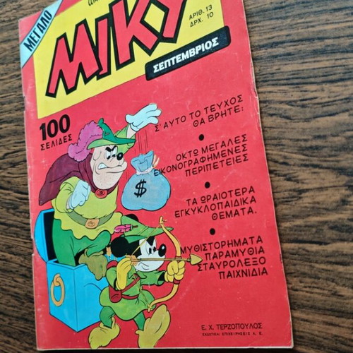 Megalo Miky 13 comic book used