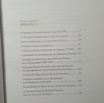 Greek History 4 Byzantine Hellenism book new