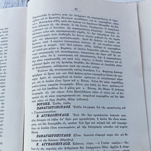 Old rare book in relatively good condition