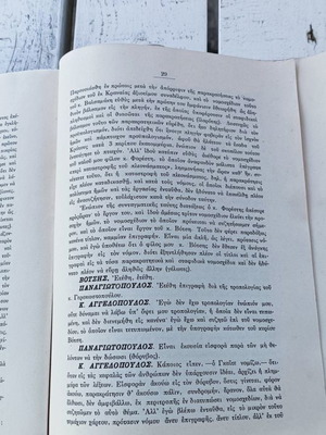 Old rare book in relatively good condition