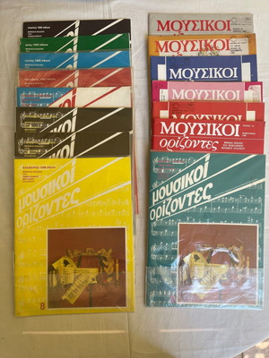 Set of 15 Music Horizons magazine issues like new