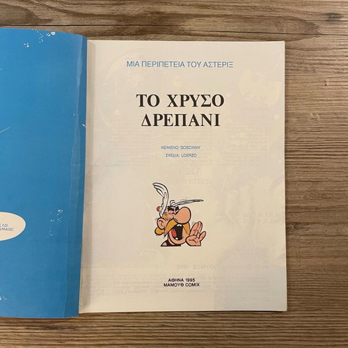 Asterix The Golden Sickle issue 16 used, Mamouth Comics edition