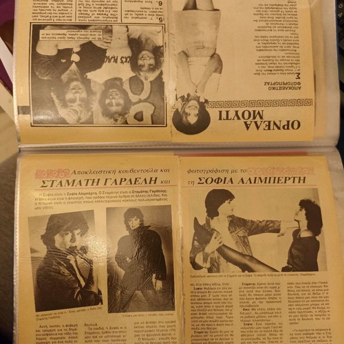 Stamatis Gardelis 80s Magazine Scraps Collection used
