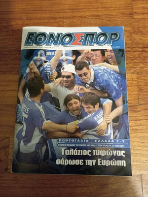 Ethnospor Issue 560 like new, Euro 2004