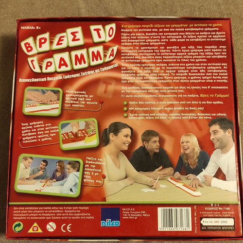 Vres to Gramma board game like new