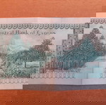 ΚΥΠΡΟΣ 500 ΜΙΛΣ ( 1/6/1979 ) - CENTRAL BANK OF CYPRUS BANKNOTE 500 MILS ( 1/6/1979 ) XF