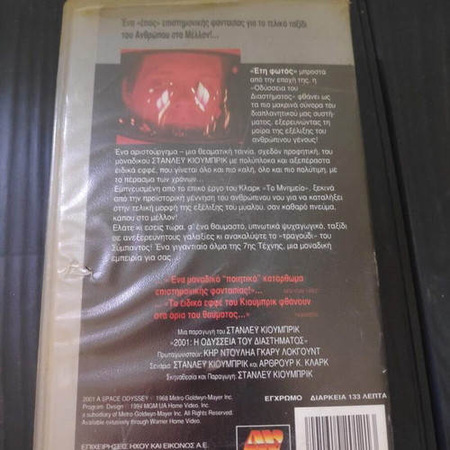 2001: A Space Odyssey VHS like new, Stanley Kubrick sci-fi classic