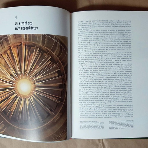 Ptisi book used with the evolution of aerodynamics and flights