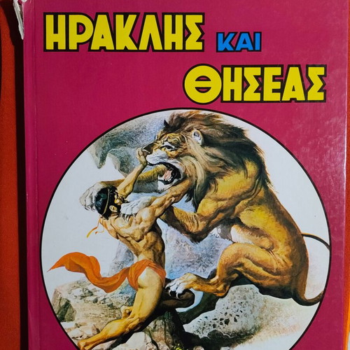 Heracles and Theseus book like new