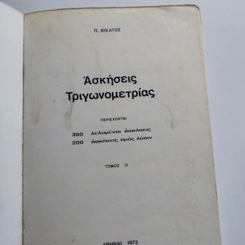 1000 General Trigonometry Exercises with Solutions 1973 used