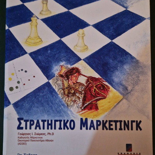 Strategic Marketing book like new