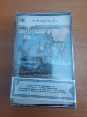 Collection Ta 10 Dekaria No 2 cassette new, pop