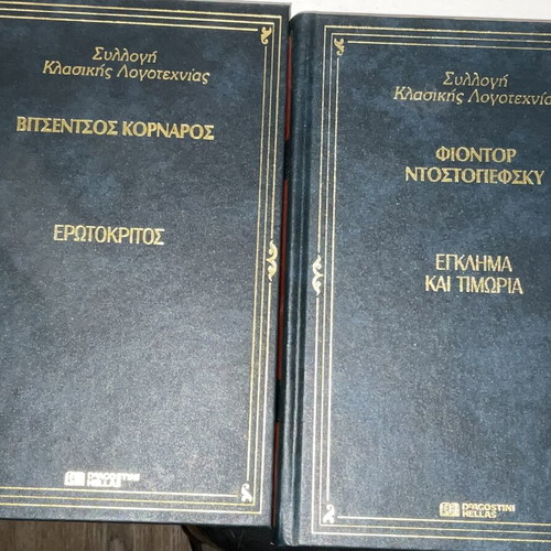 Classic literature book set, 19 volumes