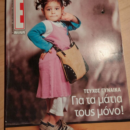 Old magazines Vimanadona and E like new 2002