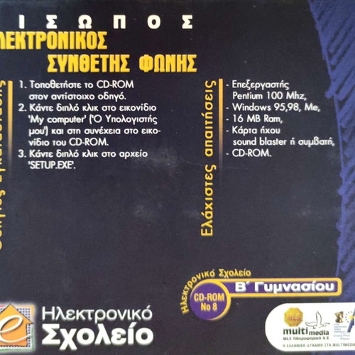 Electronic School B' Gymnasium (Aesop) unused