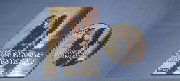 ΒΑΝΙΛΙΑ ΚΑΙ ΣΟΚΟΛΑΤΑ - VANILLA AND CHOCOLATE - DVD