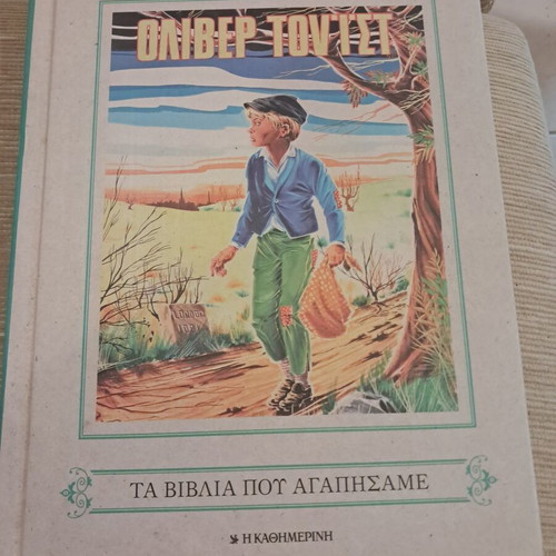Oliver Twist book like new, unread