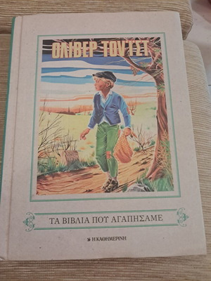 Oliver Twist book like new, unread
