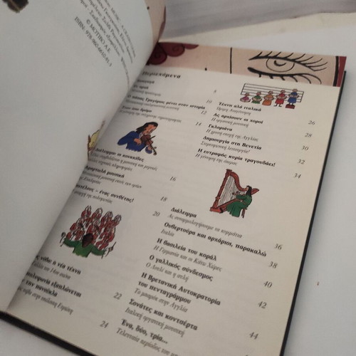 The Secrets of Music book like new, encyclopedic knowledge