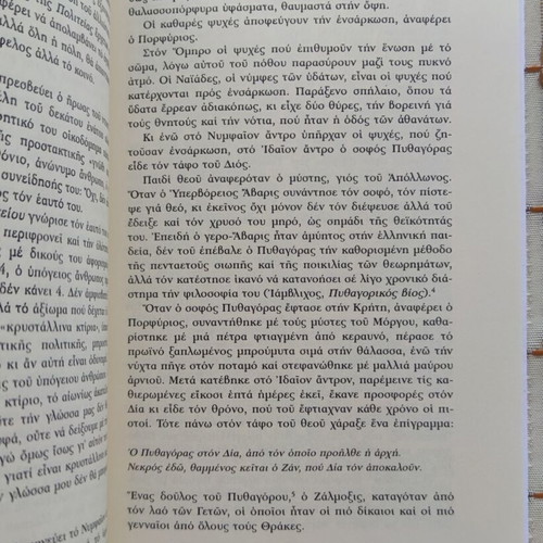 Mythological Paradoxes and a Short Story by Eleni Ladia used