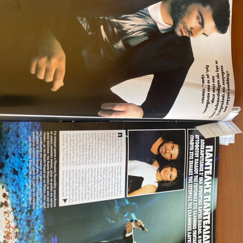 Hello! Magazine 2016 Used, Grammys, Pantelidis Funeral, Vissi